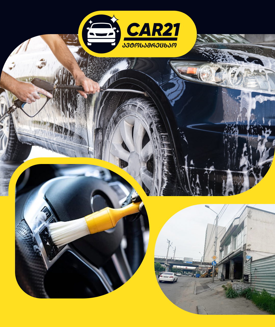 ავტოსამრეცხაო car21